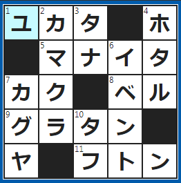 クロスワードの答え　2022/8/25　夏祭りに着て行きたい和服