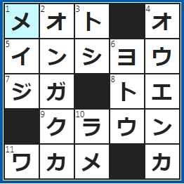 クロスワードの答え　2022/9/19　「ふうふ」の別の言い方