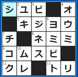 クロスワードの答え　2022/10/5　バレーボールのリベロはこれ専門