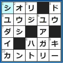 クロスワードの答え　2022/11/2　本に挟む、「ここまで読んだ」の印