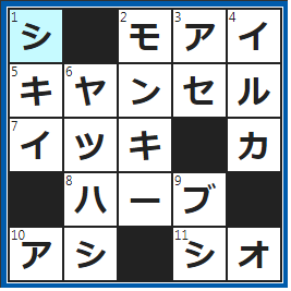 クロスワードの答え　2022/11/9　イースター島にある謎の石像