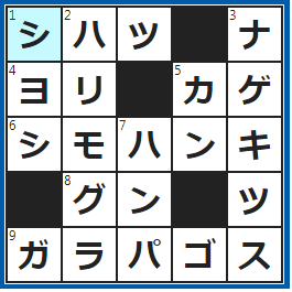 クロスワードの答え　2022/11/14　朝一番のバスや電車