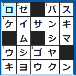 クロスワードの答え　2022/11/15　赤でも白でもない、薄紅色のワイン