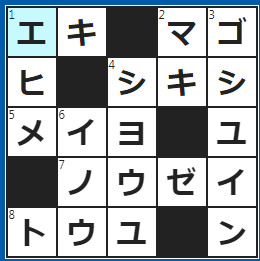 クロスワードの答え　2022/11/21　電車に乗り降りする場所