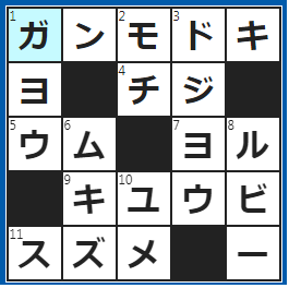 クロスワードの答え　2022/12/5　油揚げの一種。おでん種の一つ