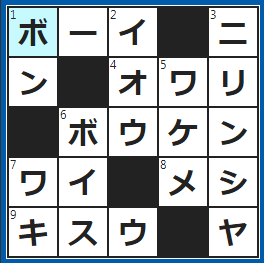 クロスワードの答え　2022/12/6　⇔ガール