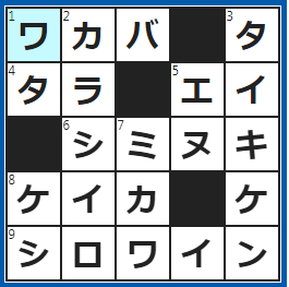 クロスワードの答え　2022/12/30　○○○マークは初心者マークの通称