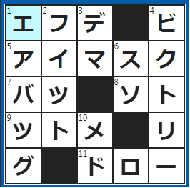 クロスワードの答え　2023/1/2　画家が握る