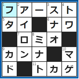 クロスワードの答え　2023/1/21　大統領夫人＝○○○○○レディー