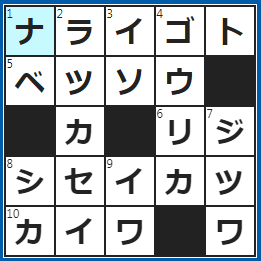 クロスワードの答え　2023/1/29　英会話やピアノなど