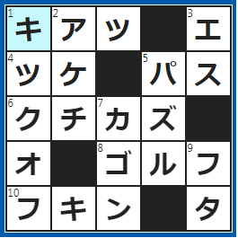 クロスワードの答え　2023/2/5　冬は西高東低の配置に