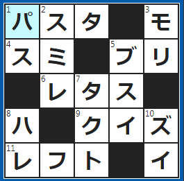 クロスワードの答え　2023/2/24　マカロニはこの一種
