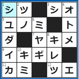 クロスワードの答え　2023/3/11　〇〇より量
