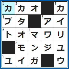 クロスワードの答え　2023/3/19　ココアやチョコレートの原料