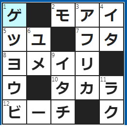 クロスワードの答え　2023/3/27　イースター島の巨像