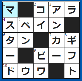 クロスワードの答え　2023/4/10　ユーカリの葉をモグモグ