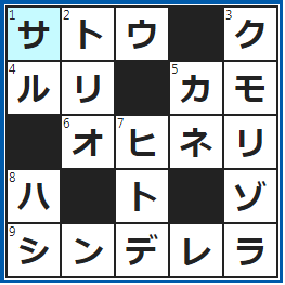 クロスワードの答え　2023/4/19　甘～い調味料