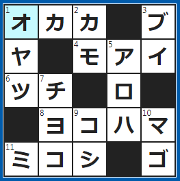 クロスワードの答え　2023/4/26　かつお節のこと