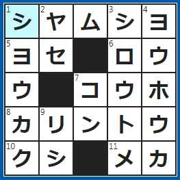 クロスワードの答え　2023/4/28　神社で、事務を取り扱う所