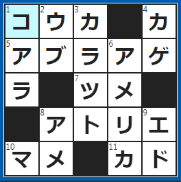 クロスワードの答え　2023/5/9　スクールソング