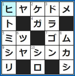 クロスワードの答え　2023/5/19　紫外線対策で顔や腕に塗る