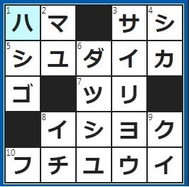 クロスワードの答え　2023/5/29　砂○○で行うビーチバレー