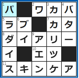 クロスワードの答え　2023/5/30　初心者ドライバーが付けるマーク