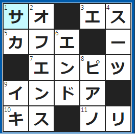 クロスワードの答え　2023/6/6　エビス様が持つ釣り具
