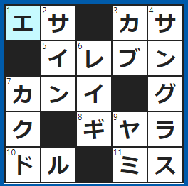 クロスワードの答え　2023/6/9　ペットのご飯