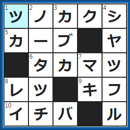 クロスワードの答え　2023/6/13　和装の花嫁がかぶる