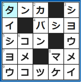クロスワードの答え　2023/6/15　商品の１個あたりの値段