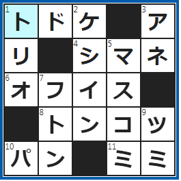 クロスワードの答え　2023/6/25　転居、婚姻、出生