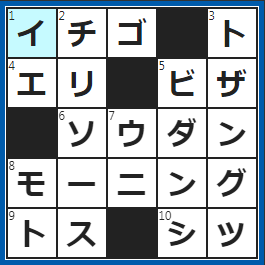 クロスワードの答え　2023/6/27　ショートケーキに欠かせないフルーツ？