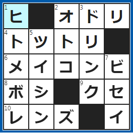 クロスワードの答え　2023/6/28　阿波○○○は徳島県の夏の風物詩