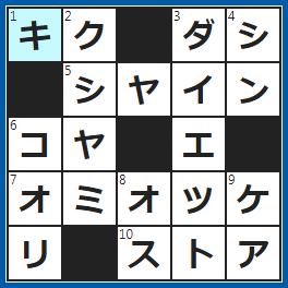 クロスワードの答え　2023/7/9　50円玉に描かれている花