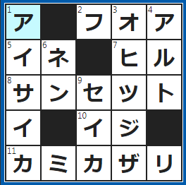 クロスワードの答え　2023/7/15　バックハンド⇔○○○ハンド