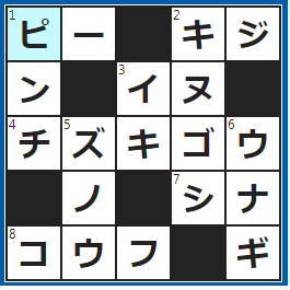 クロスワードの答え　2023/7/17　アルファベットの16番目