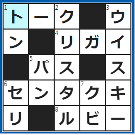 クロスワードの答え　2023/3/15　セールス○○○、○○○ショー
