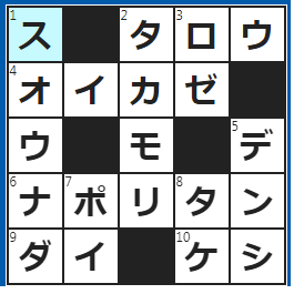 クロスワードの答え　2023/3/30　桃から生まれた桃○○○