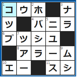 クロスワードの答え　2023/4/1　優勝○○○として注目されている選手
