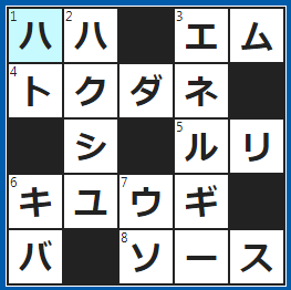 クロスワードの答え　2024/5/29　必要は発明の○○