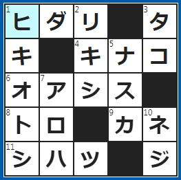 クロスワードの答え　2024/6/3　⇔右
