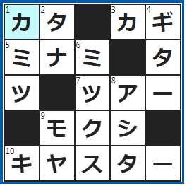 クロスワードの答え　2024/6/8　がっかりして落とす