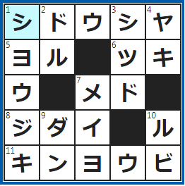 クロスワードの答え　2024/7/24　スポーツではコーチ