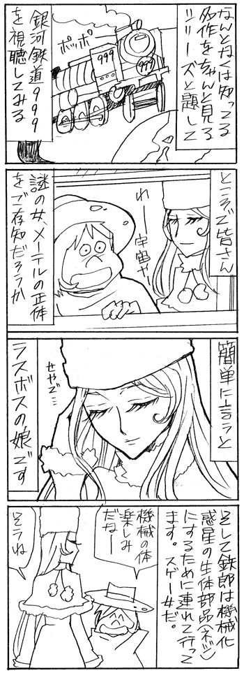 Shinobiのブログ 日記