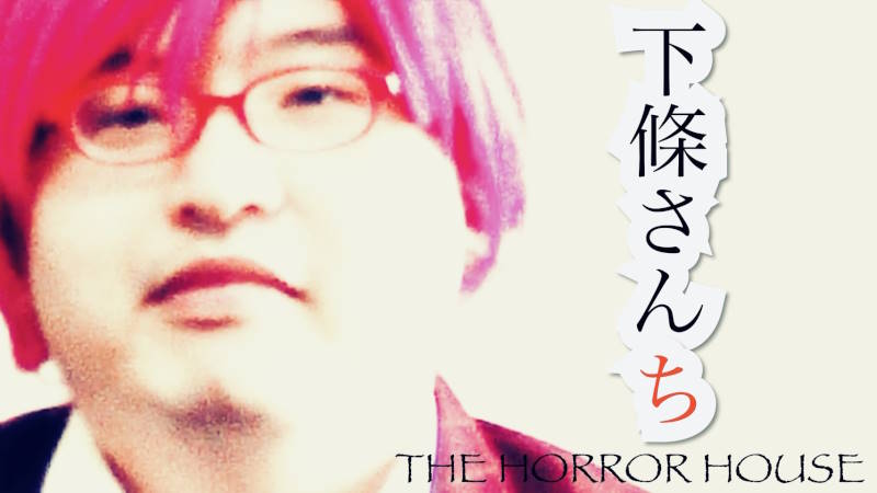 下條コバルトの写真