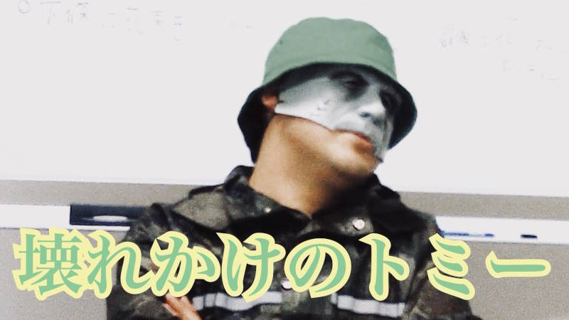 トミーオーガスト69の写真