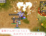 おめでとー！