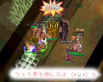 ふぁらお！