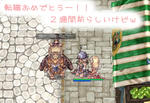 おめでとうございます～